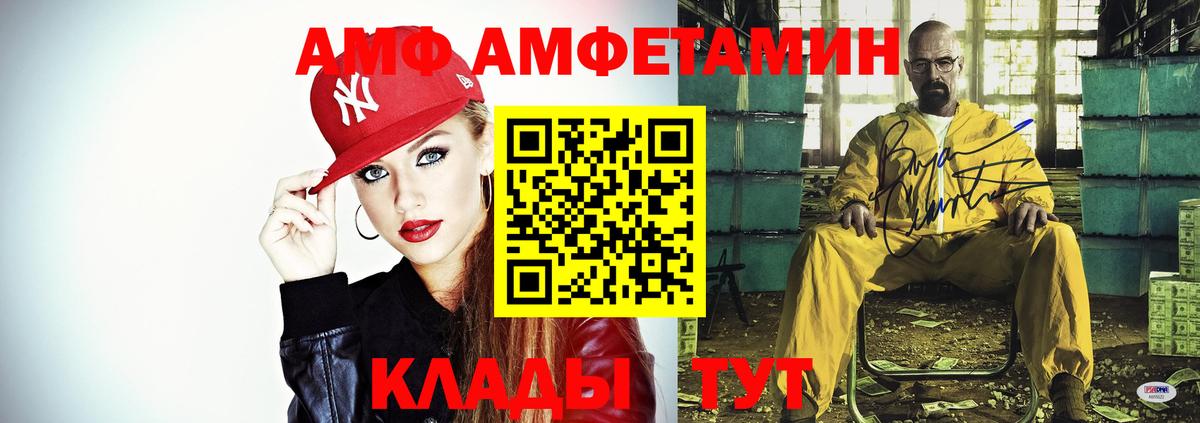 АМФ  АМФ  Конаково  Амфетамин Premium  Вход с VPN 