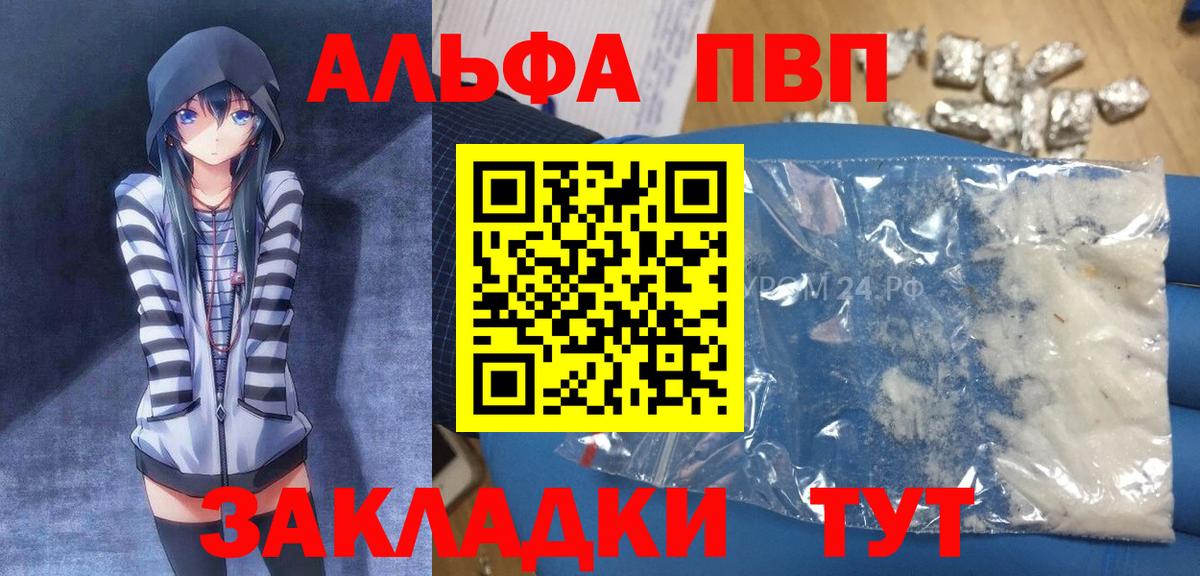 APVP мука Конаково