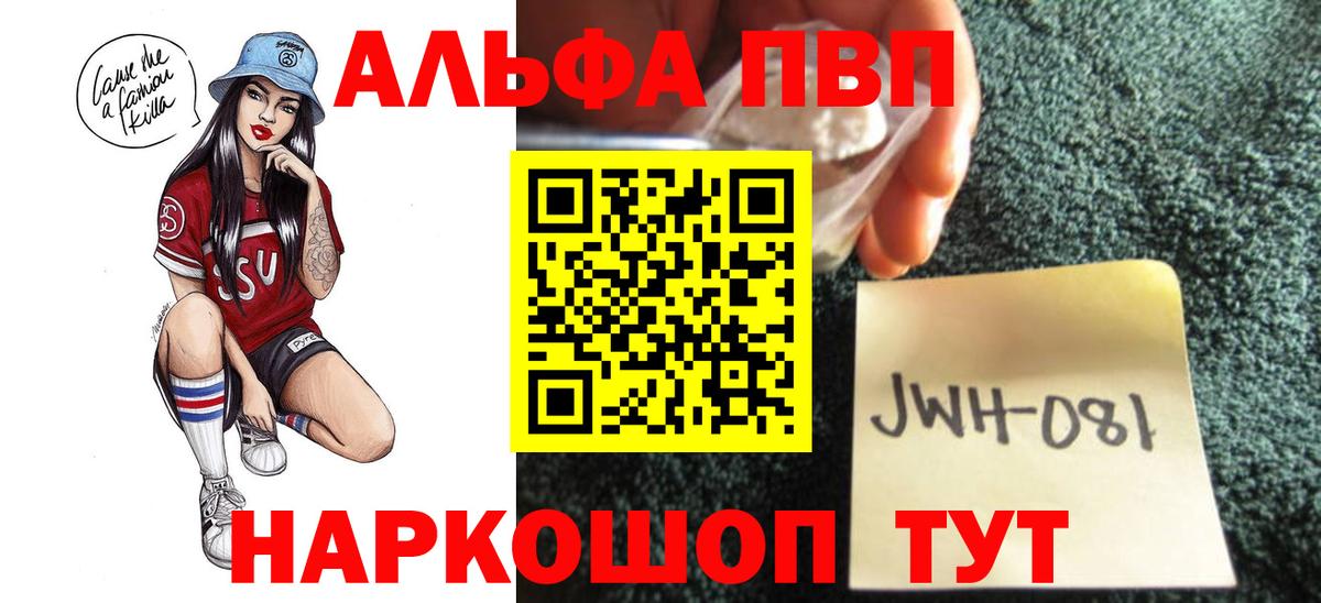 Alfa_PVP Crystall  где найти наркотики  Альфа ПВП крисы CK  Конаково  Вход с VPN  Alpha-PVP СК КРИС 