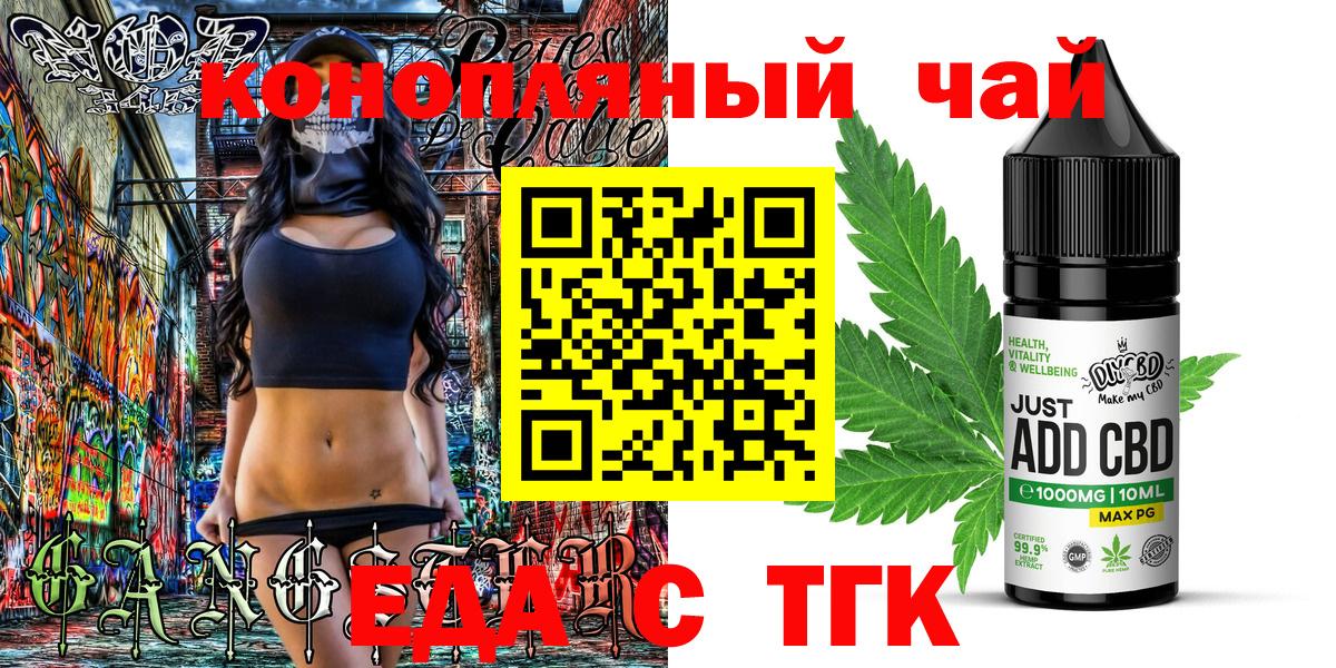 Cannafood конопля  Вход с VPN  Конаково 