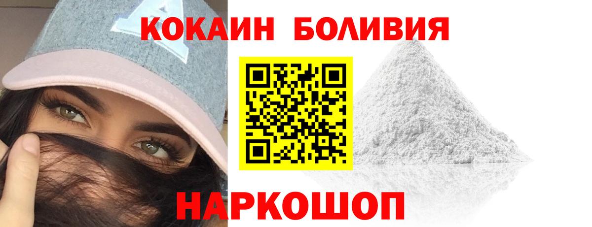 Cocaine 98% Конаково