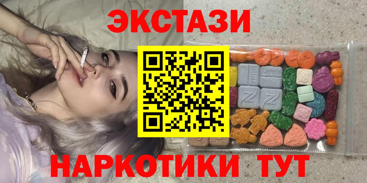 Экстази 300 mg Конаково