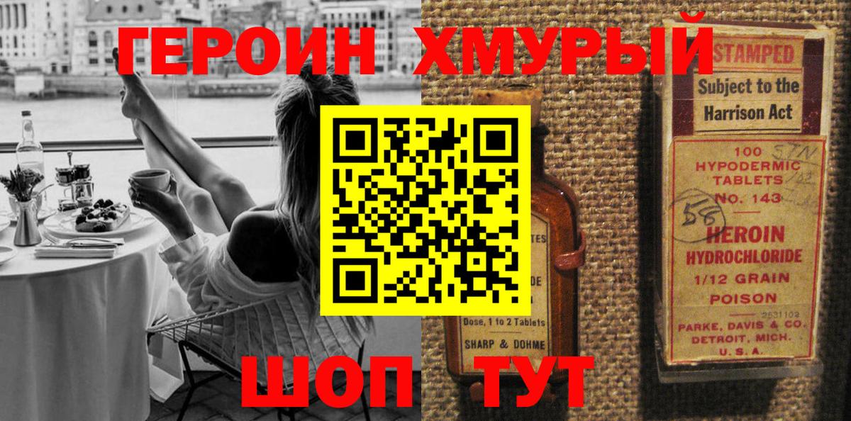 Конаково  Героин белый  Вход с VPN 