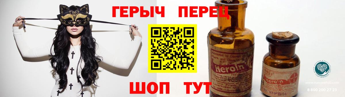Героин афганец Конаково