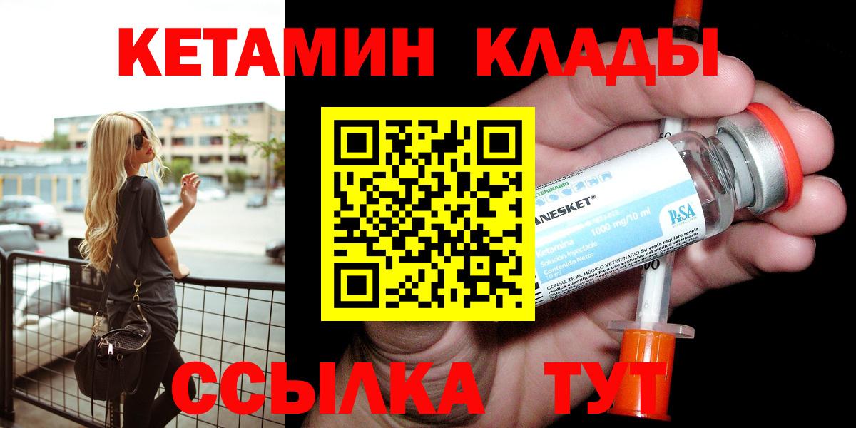 КЕТАМИН VHQ  даркнет состав  Конаково  kraken tor  Кетамин ketamine  Вход с VPN 
