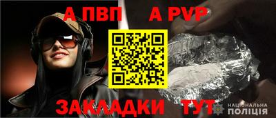 ALPHA PVP Бугуруслан
