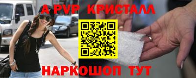 ALPHA PVP Бугуруслан
