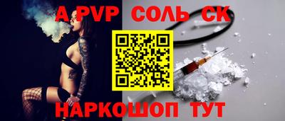 ALPHA PVP Бугуруслан