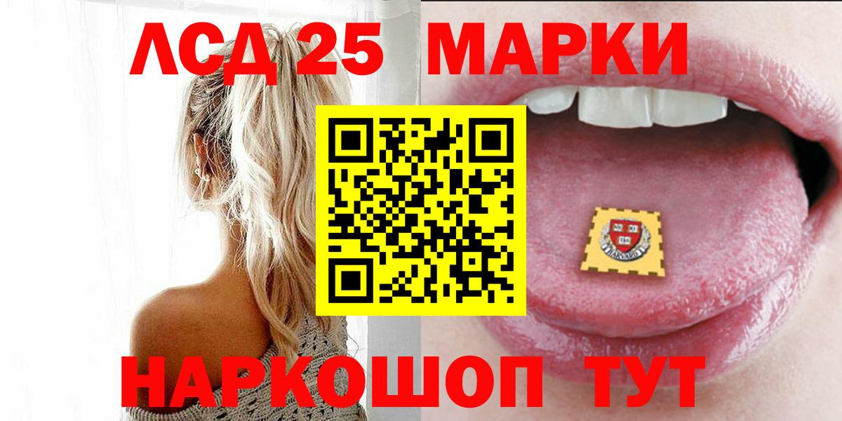 Лсд 25 экстази ecstasy Конаково