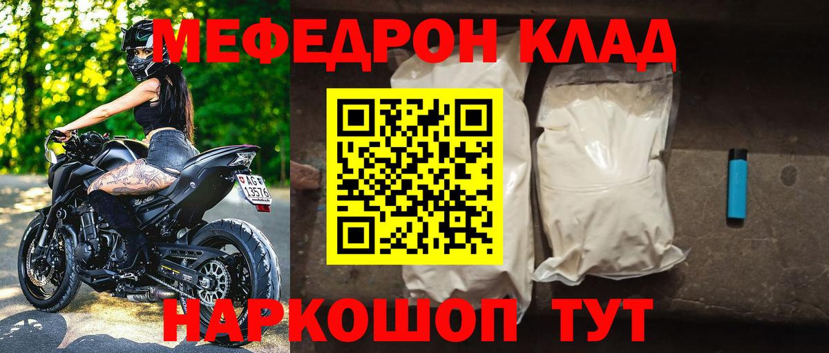 МЯУ-МЯУ 4 MMC  МЯУ-МЯУ  Конаково  Вход с VPN  как найти закладки  Мефедрон мяу мяу 