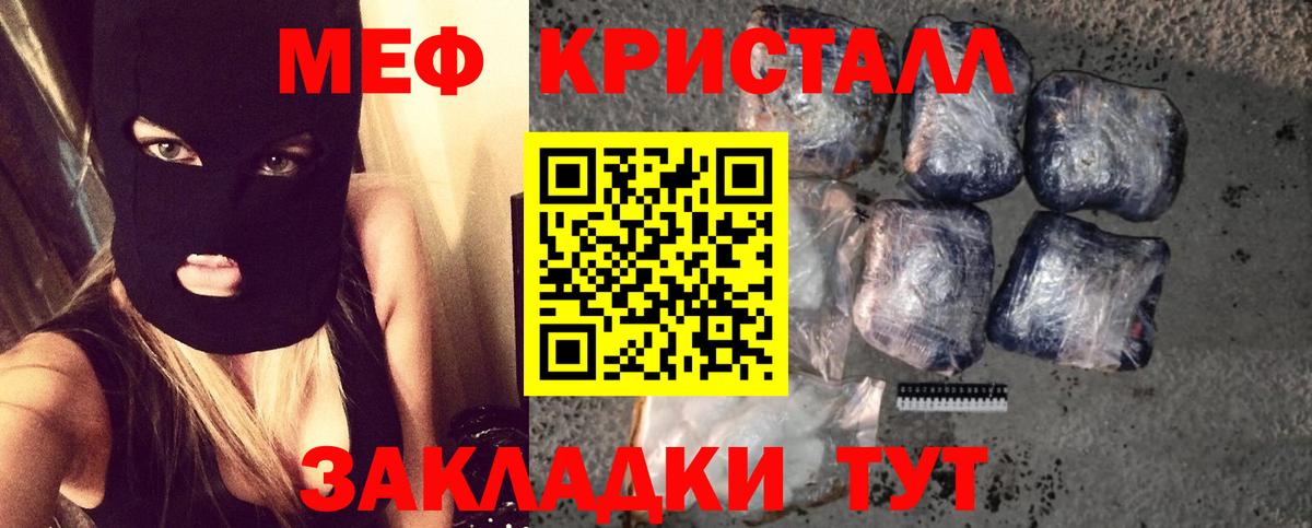 Меф мука Конаково