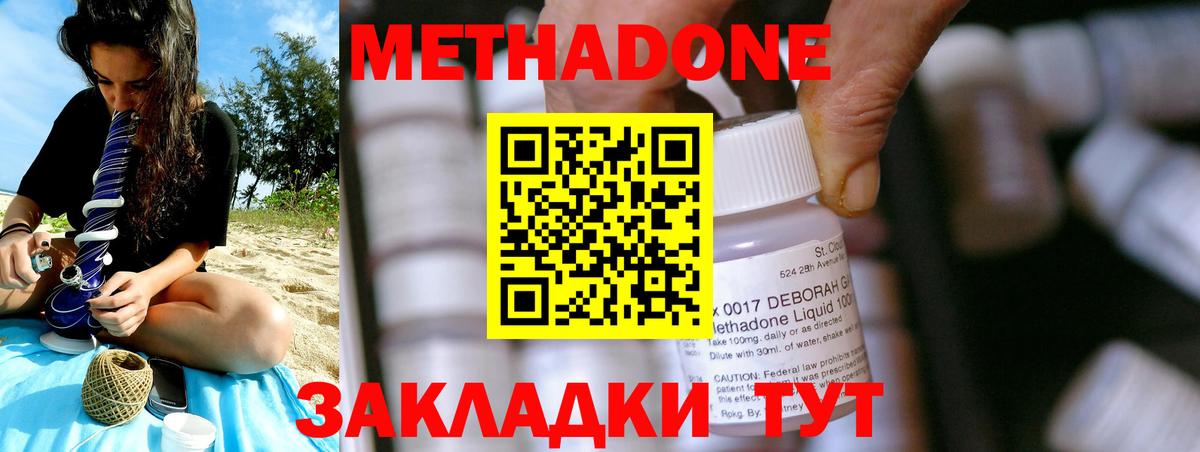 Метадон VHQ Конаково