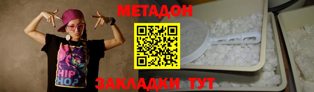 Метадон мёд  Вход с VPN  Метадон VHQ  Конаково 