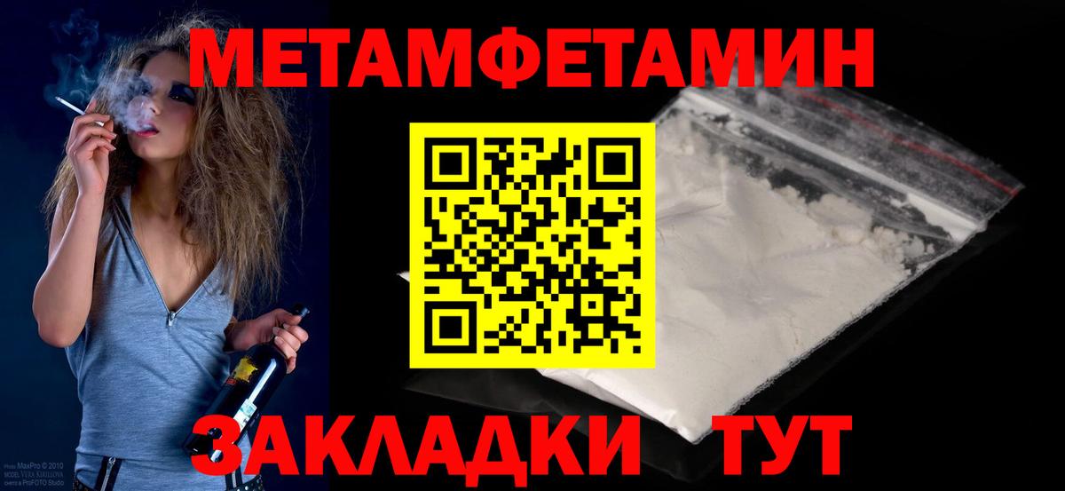 Метамфетамин витя Конаково
