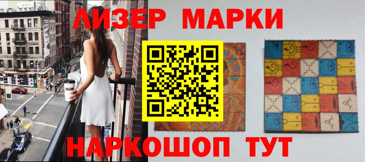 Конаково  Наркотические марки 1,5мг  Вход с VPN 
